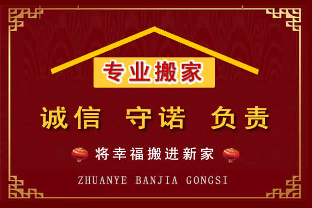 西青搬家电话
