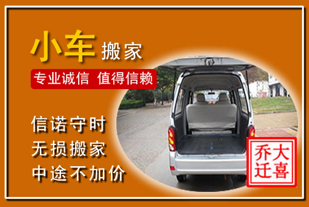 西青个人搬家